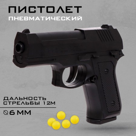 Pneumatic children's pistol "Sturm"