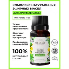 A complex of essential oils 