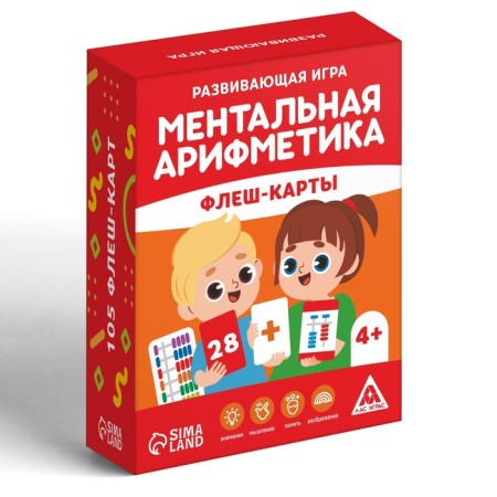 Board game "Mental arithmetic. Flash cards ", 4+-2