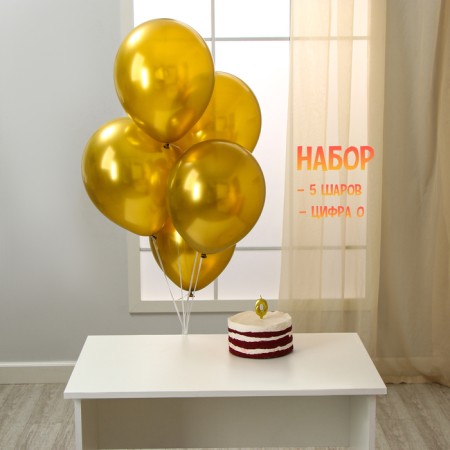 Set of candle in cake + 5 balls, number 0, gold