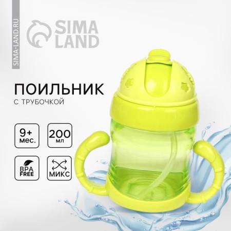 Baby chipper with silicone tube, 200 ml., With handles, Mix color