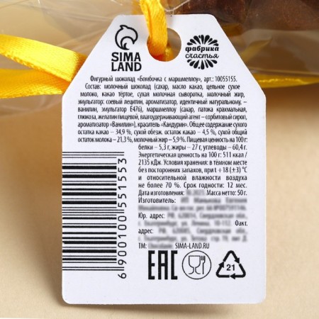 Chocolate bombing in the form of a bottle “Shine brighter” with Marshmellow, 50 g.-3