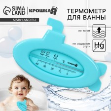 The thermometer for the bathroom 