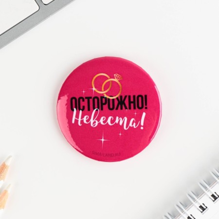 Slarly "Bride" icons, d = 56 mm, mix-9