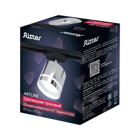 Lamp Track Artline Povor 85x80mm GX53 230V alum/layer 4m² chrome 59867 5 Ritter-9