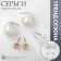 Earrings set 3 pairs "drop" color white in gold