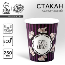 One -time paper glass, 