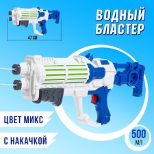Water blaster 