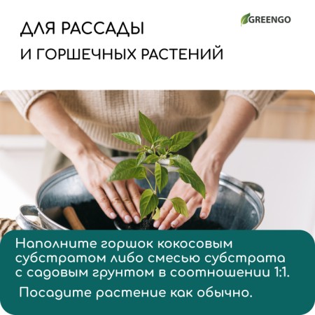 Coconut substrate in tablets, 4.5 l, d = 10 cm, set 5 pcs., Without a shell, Greengo-6