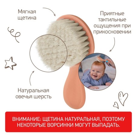 Soft comb, a comb and a scallop with a pile of sheep's wool, peach color-1
