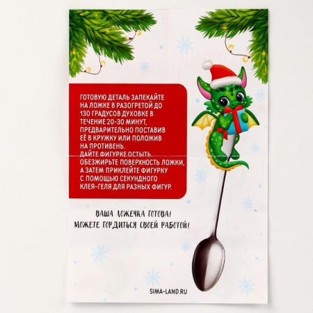 Set for creativity. Modeling on a spoon "Dragon with a gift"-3