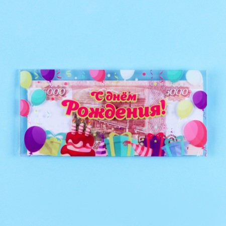 Money envelope "Happy Birthday!" Transparent PVC, gifts, 16 x 8 cm
