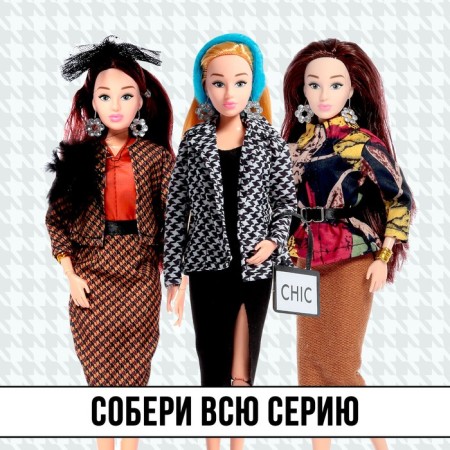 Model doll articular "High Fashion", turquoise style-5