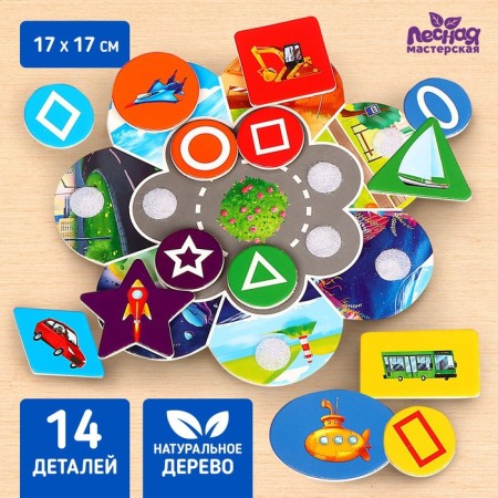Velcro toy "Color, shape, transport"