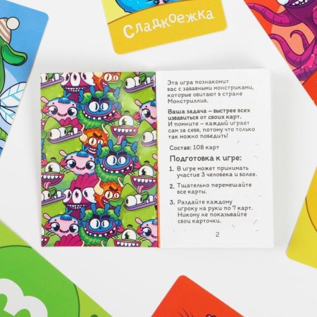 A board game to the reaction and attention "Chur me. Monsters! ”, 108 cards, 7+-3
