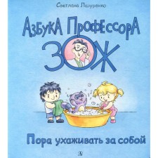 It's time to take care of yourself. Lazurenko S.B.