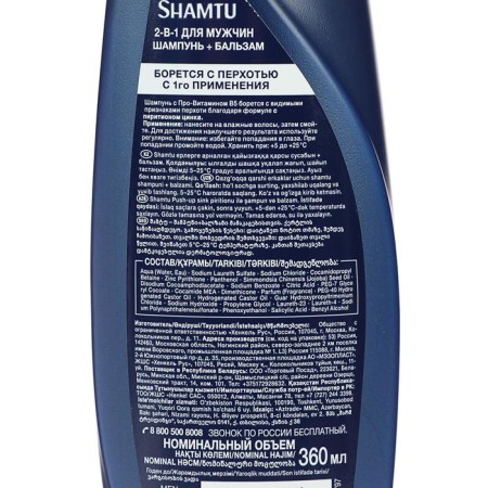 Shamtu 2 shampoo in 1 against dandruff, 360 ml-1