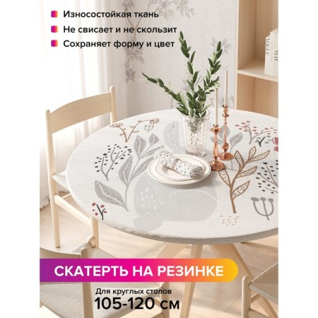 Tables on the table "Bunny in flowers", round, oxford, elastic band, size 140x140 cm, diameter 105-120 cm