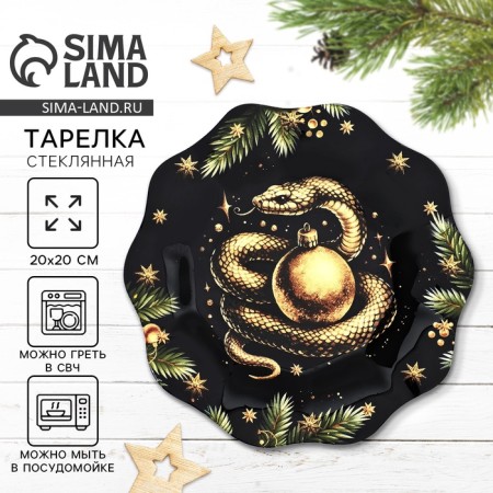 Glass New Year's Empire Dear Golden Snake, 20 cm