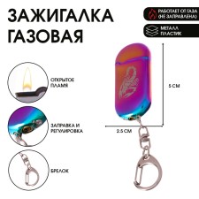 Gas lighter 