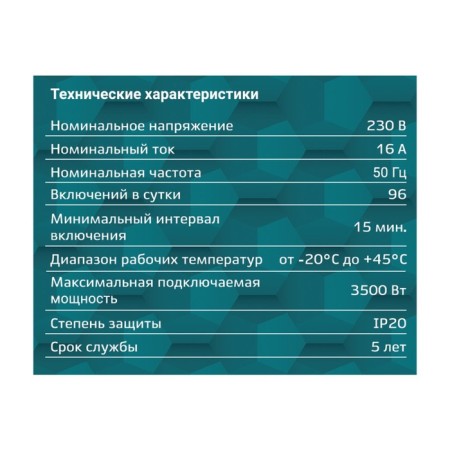 Mechanical timer, ’premium’, daily 3680W, interval: 15min., 96 vn/day, white, 05161-5