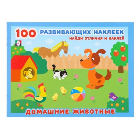 Book with stickers "Pets"