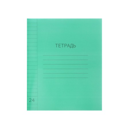 Notebook 24 sheets in the Calligrata "Green" line, plastic cover, with alphabet, offset block