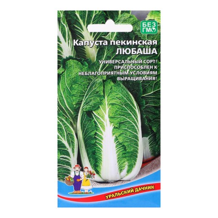 Cabbage Cabbage seeds, 0.25 g