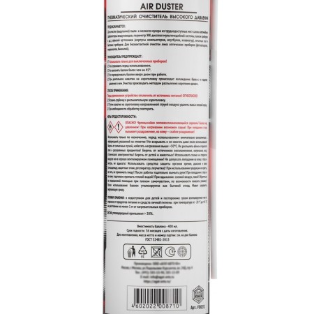Pneumatic Cleaner Agat For "FORY DAY, 400 ml, aerosol-6