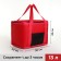 Thermosuma with lightning, 13 l, red color