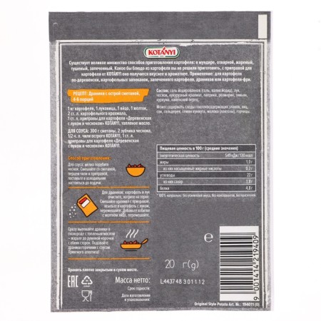 Kotanyi seasoning for potatoes rustic with onions and garlic, 20 g-1