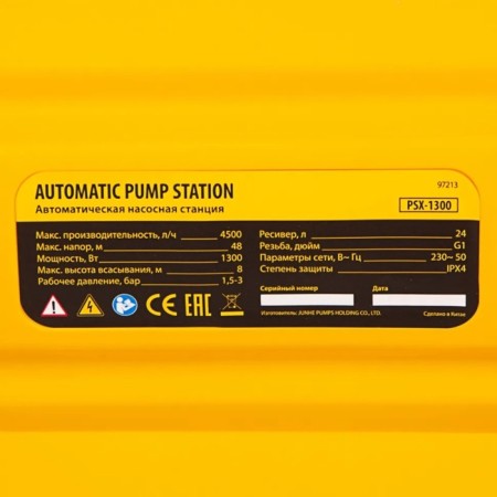 Denzel PSX1300 pumping station, 1300 watts, pressure 48 m, 75 l/min, tank 24 l, cable 1.5 m-6