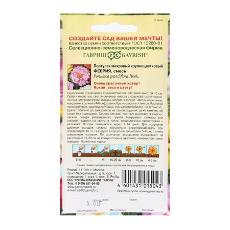 Flower Flower Flows "Floral Flamp", 0.01 g-1