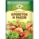 Seasoning for shrimp and crayfish "Magic of the East", Extra, 15 g
