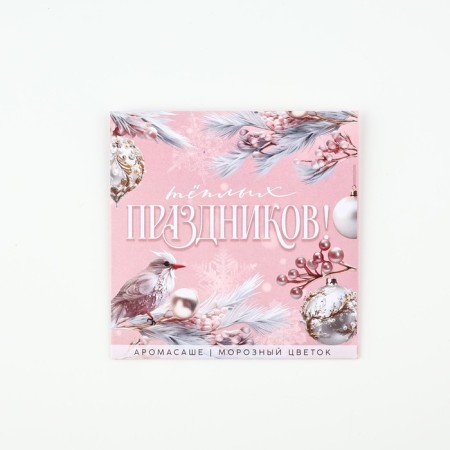 Аромасаше в конверте «Теплых праздников», аромат морозный цветок, 11 х 11 см-2