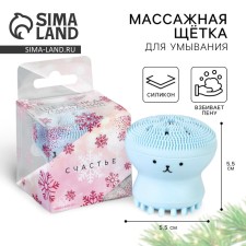 Massage brush for the face, for washing New Year's 
