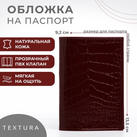 TEXTURA passport cover, burgundy color