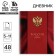 School diary 5-11 grade, in a solid cover, 48 liters. "Patriotic"