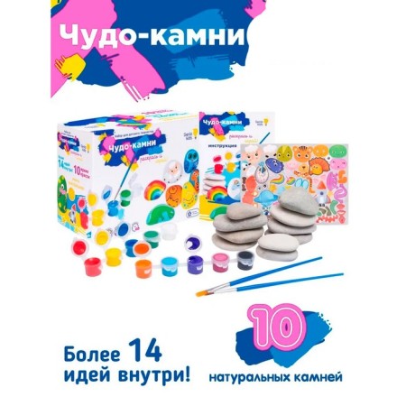 Set for children's creativity "Miracle Kamny"