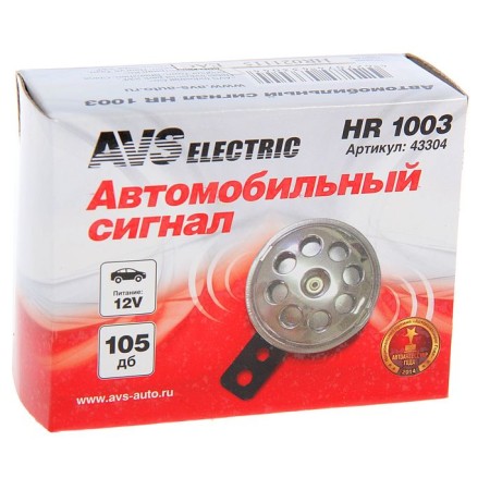 Car signal AVS Energy 1003, 12 V, 400 Hz, 105 dB, d = 70 mm-2