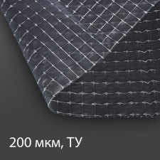 The film reinforced for greenhouse Greengo, polyethylene with fishing line, UV stabilizer, 10 × 2 m, 200 μm