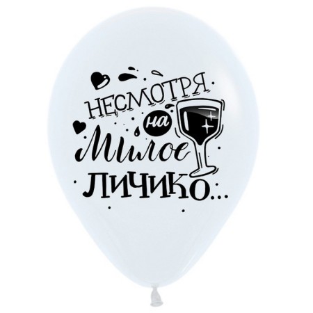 Shar Latex 12 “Humor for her” 2 tbsp., Pastel, set 50 pcs., Mix-1