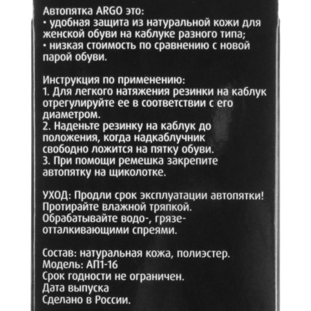Auto -five "Argo" female, leather-2