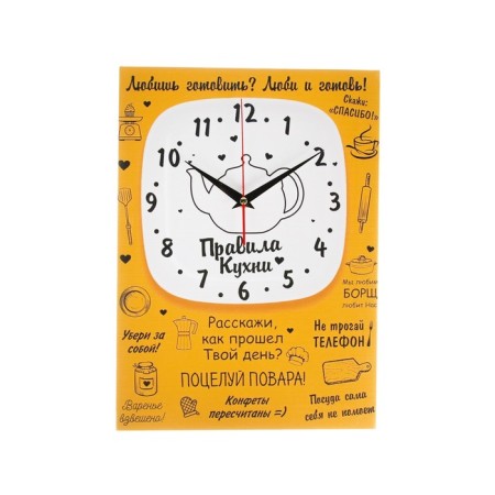 Carty clock is wall-mounted, interior "kitchen rules", 30 x 40 cm, on canvas, silent-1