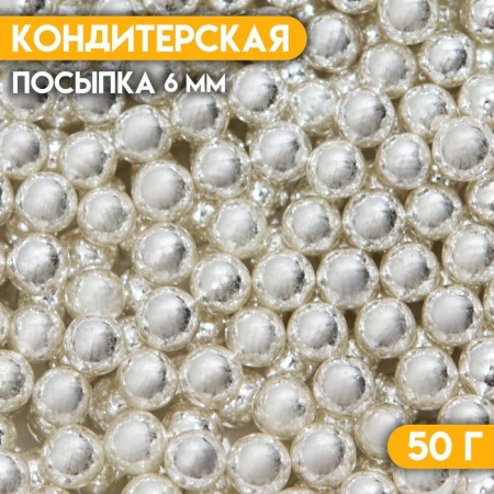 Confectionery Sprinking "Sixth Element", 6 mm, 50 g