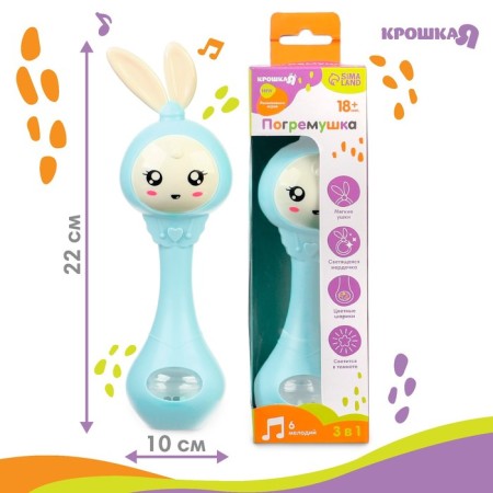Musical “Bunny” rattle, glows, elastic ears, blue color, crumb I-5