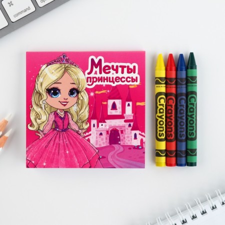 Gift set: notebook coloring and wax crayons "Princess Dream"-1