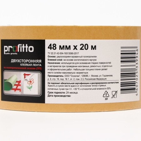 Sticky tape Profitto, bilateral, 48 mm x 20 m-1