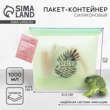 Silicone-container “Beauty in the moment”, 1000 ml