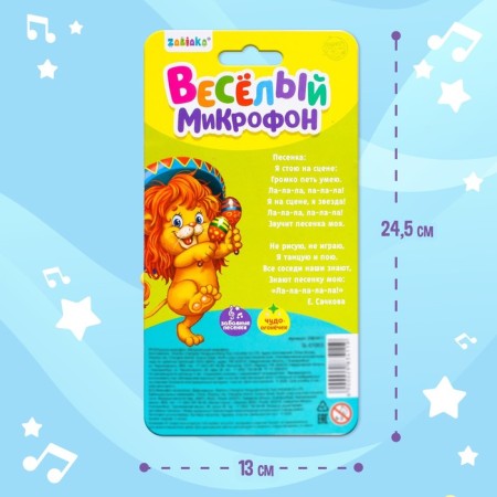 Musical microphone “Let's get fun”, light, sound, works from batteries-4
